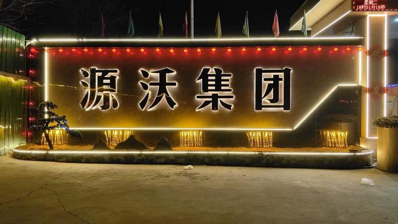 卖肥料的张总
