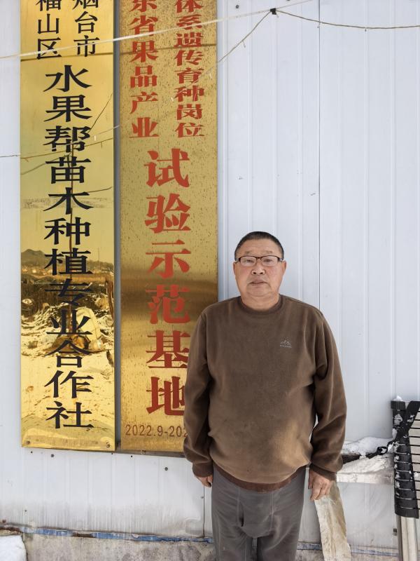 烟台市福山区水果帮苗木种植专业合作社