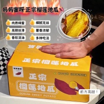 【电商代发】榴莲蜜薯一件代发丝滑红薯烟台自有基地产地直发
