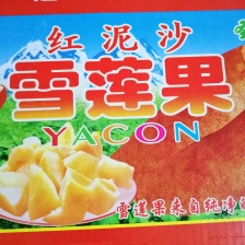 【精品】云南天山雪莲果产地直发，一手货源，可视频看货