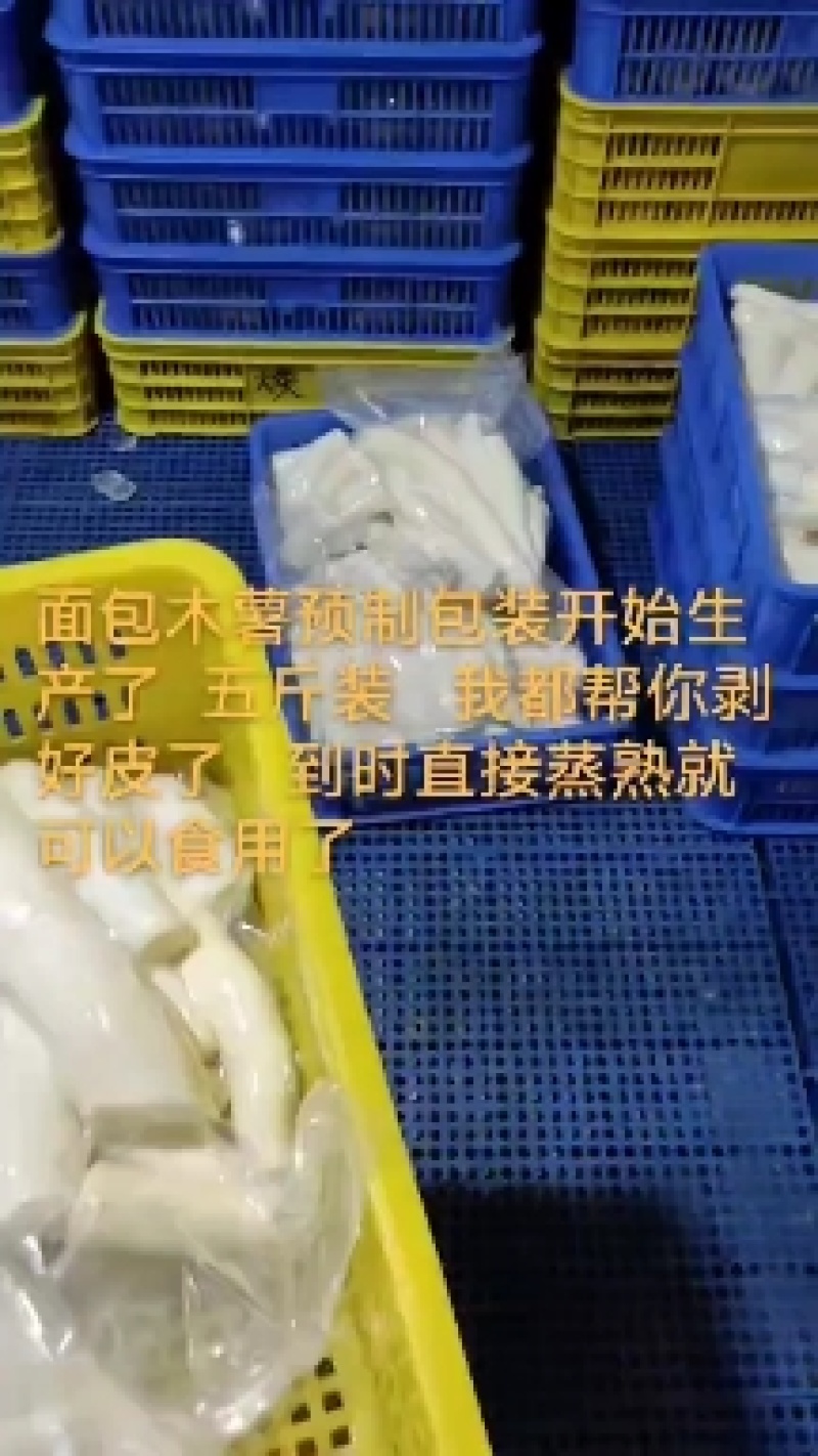 黄肉木薯 黄心木薯  <font color=red>鸡蛋</font>木薯 糖水