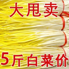 山东兰陵蒜黄直发全国 一手货源 供货稳定 欢迎咨询！