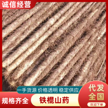 【山药】巴中精品铁棍山药 质量无忧 口感软糯 欢迎选购