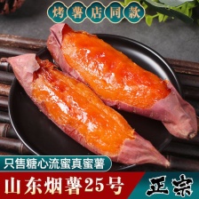 山东临沂精品红薯西瓜红大量上市纯沙土地种植