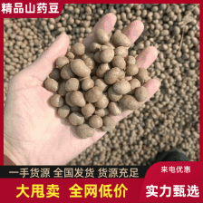 白玉<font color=red>山药</font>豆