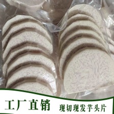 自己家种的红芽芋 ，规模1000亩，价格便宜