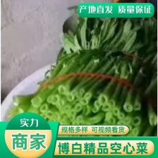 空心菜，有机植物，可以配货，按需分拣，支持线上交易