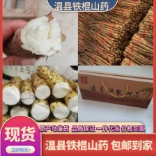 【山药】 社区团购供应一件定制包电商多多买菜美团精品山药