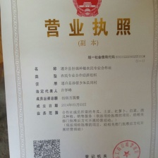 三优土豆（实验1号v7西森6号沃土5号雪川红太和九号）