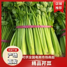 精品香芹，精挑细选，按需分装，保证质量，欢迎来电