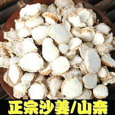 粤北乳源农家自种沙姜