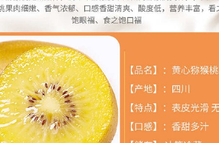 现货一件代发四川蒲江黄心猕猴桃奇异果当季时令水果供电商