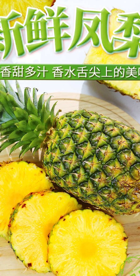 专业做（一件代发）海南金钻凤梨当季时令现摘现发新鲜水果