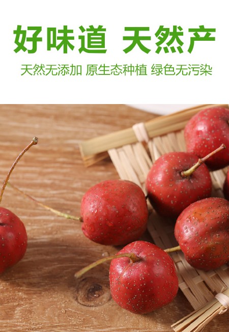 大五棱山楂果！大金星，大棉球山楂！甜红子，适应糖葫芦糖雪球！