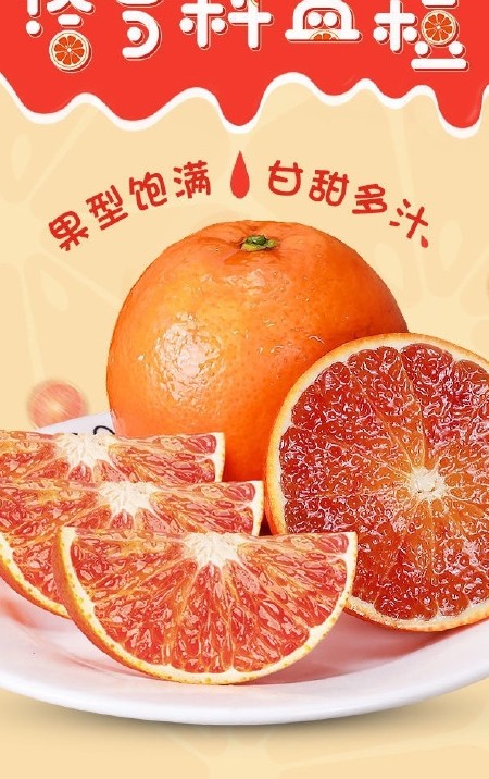 血橙新鲜当季水果塔罗科中华红橙子红心红肉脐橙非赣南整箱包邮