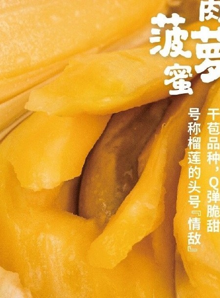 2025年红肉菠萝蜜包邮清脆甜基地直发包邮包售后一件代发