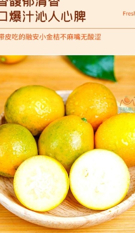 融安滑皮金桔一件代发基地直发广西特产批发社区团购新鲜现摘